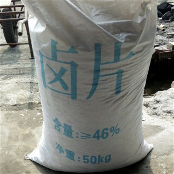 工業(ye) 鹵片氯化鎂